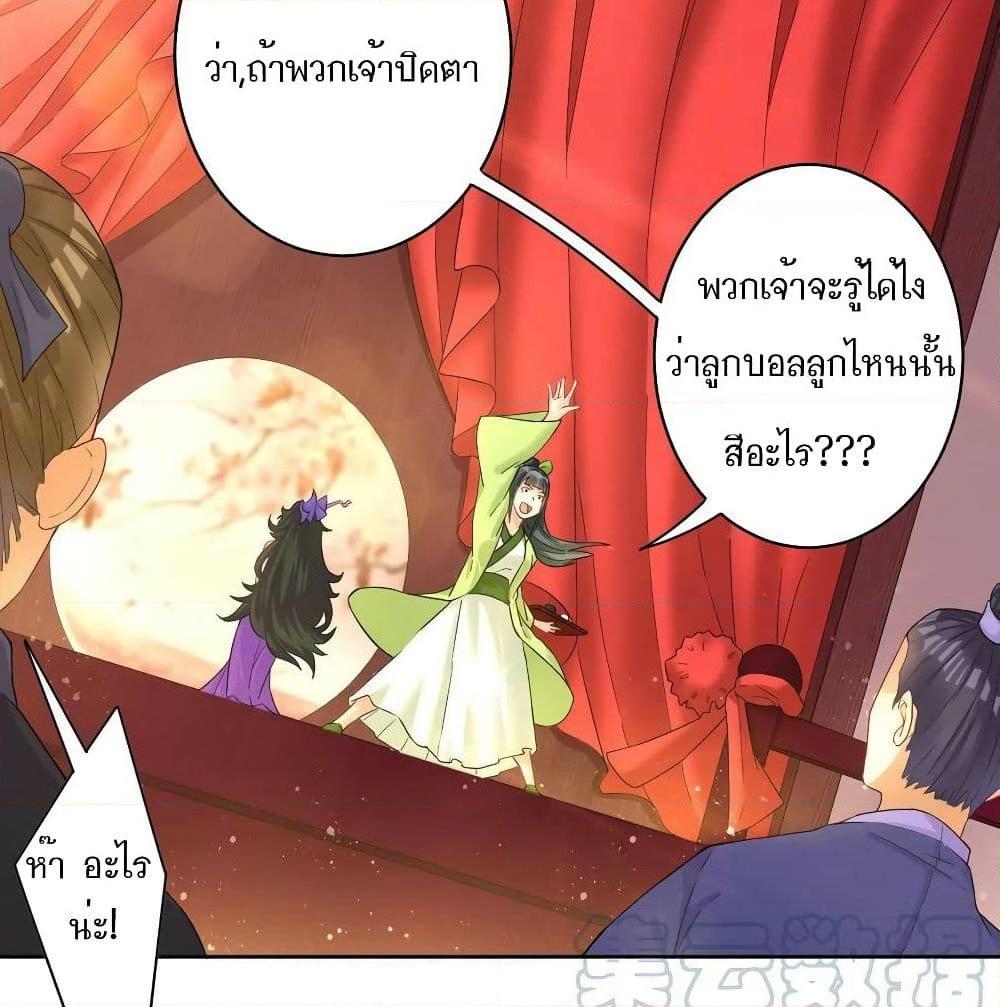 อ่านการ์ตูน First Class Family 27 ภาพที่ 43