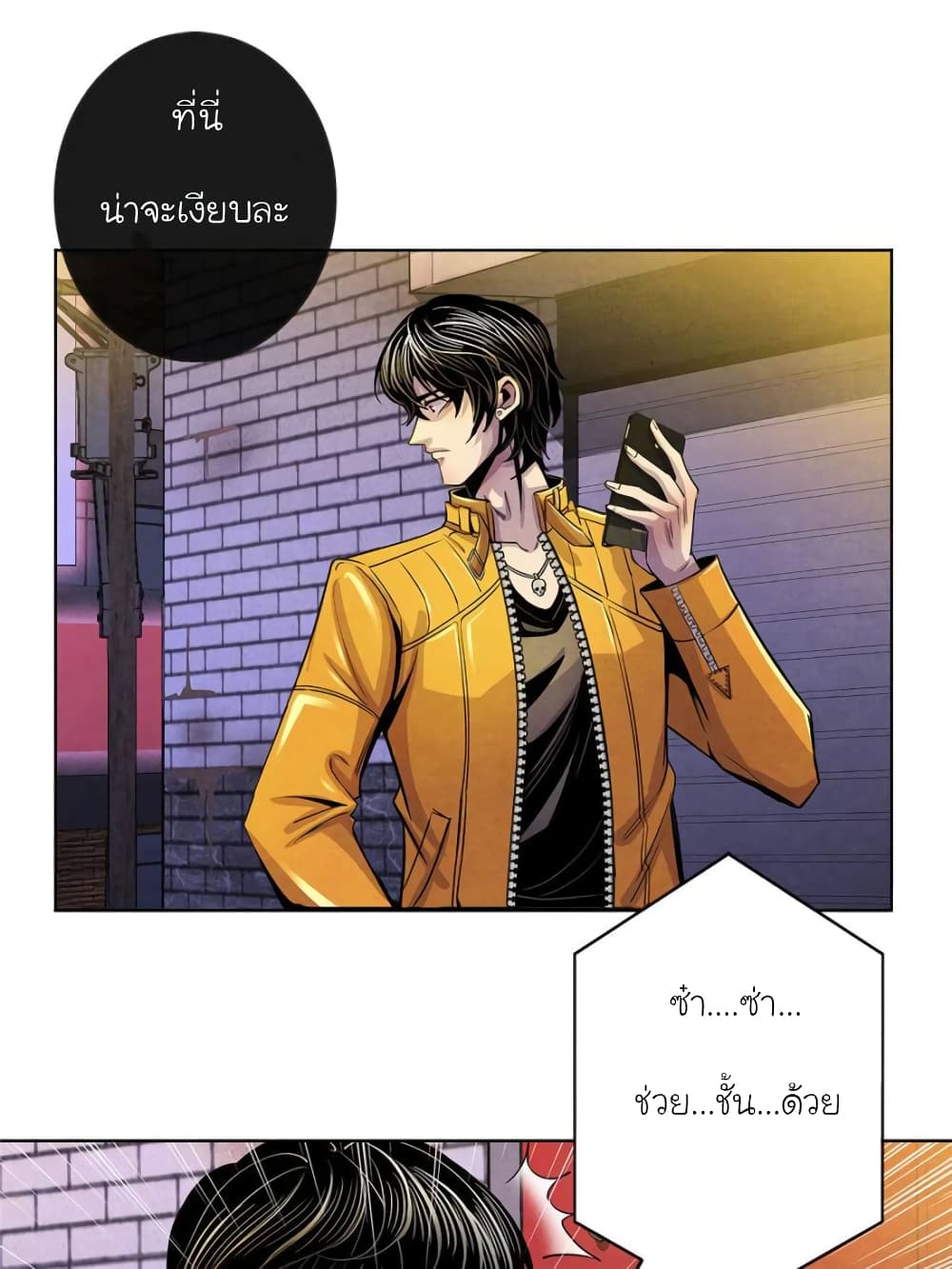 อ่านการ์ตูน Dr.Don 16 ภาพที่ 25