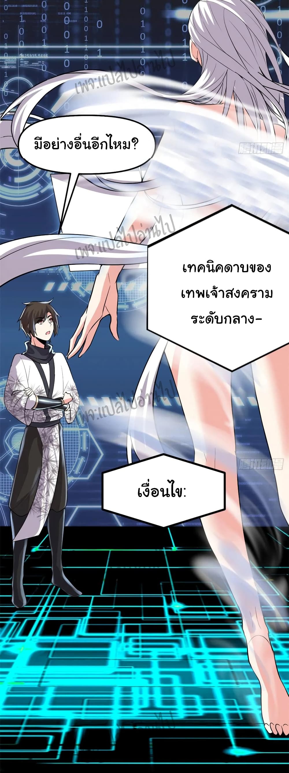 อ่านการ์ตูน I might be A Fake Fairy 93 ภาพที่ 12