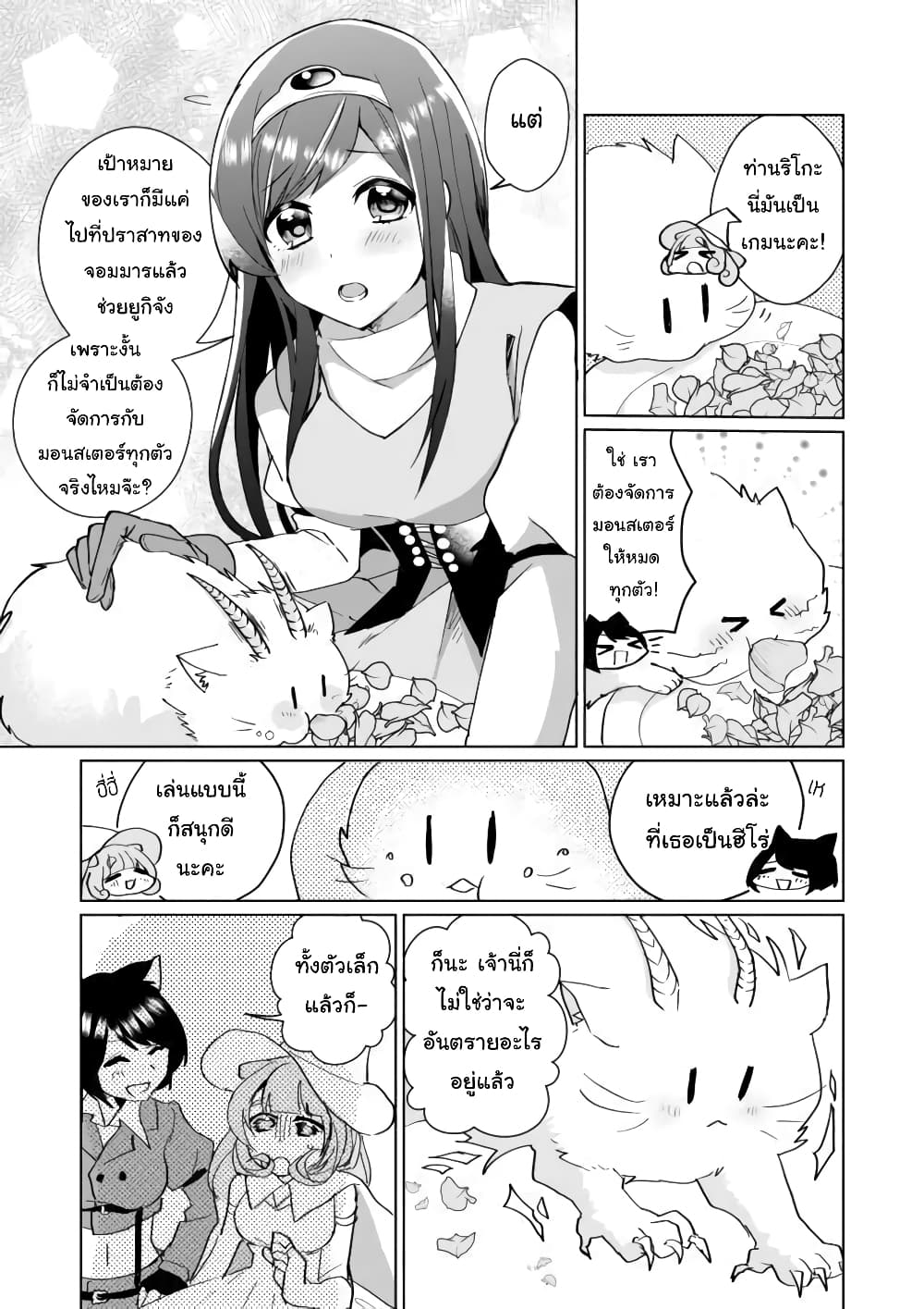 อ่านการ์ตูน Nekomusume Shoukougun 75 ภาพที่ 7