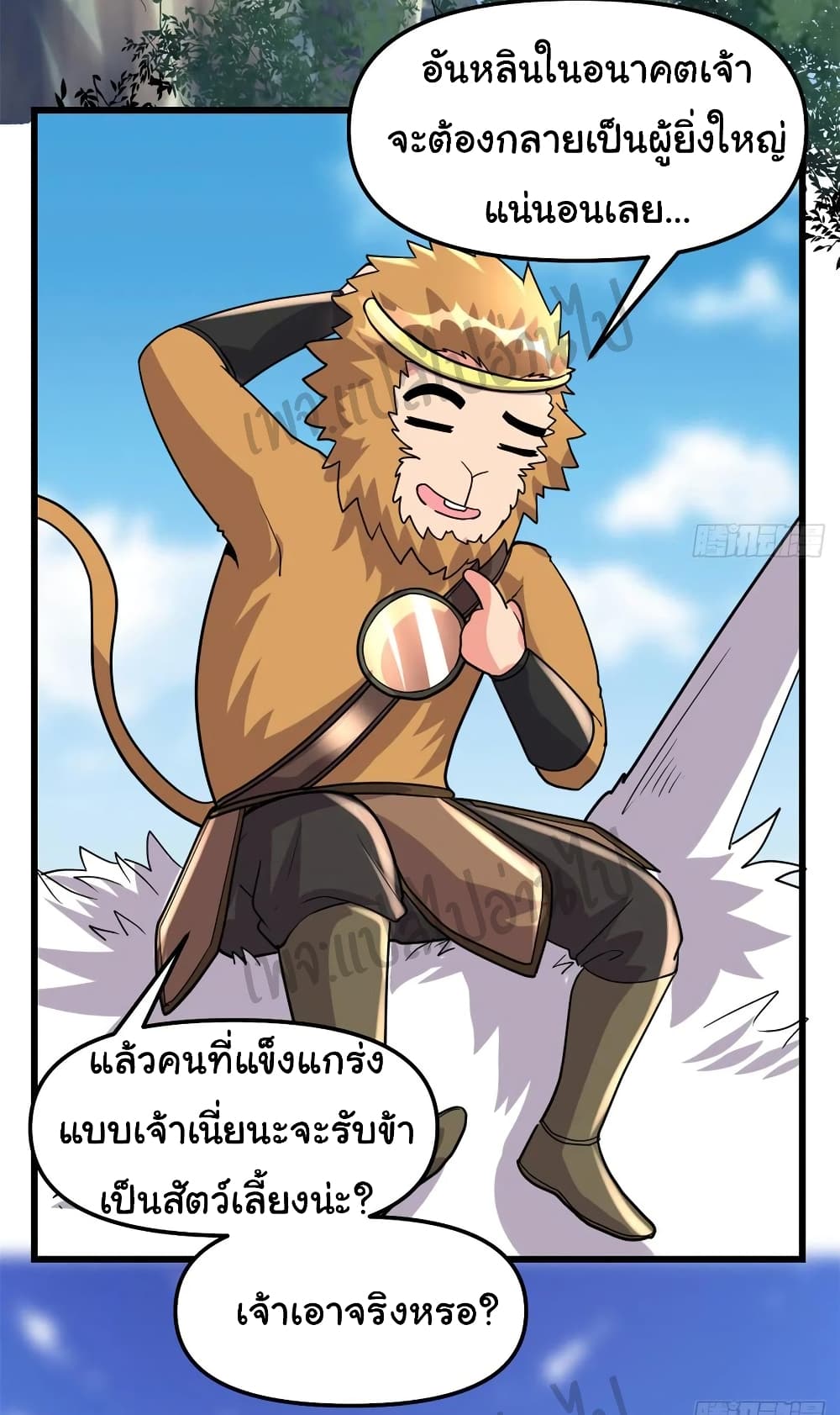 อ่านการ์ตูน I might be A Fake Fairy 96 ภาพที่ 4