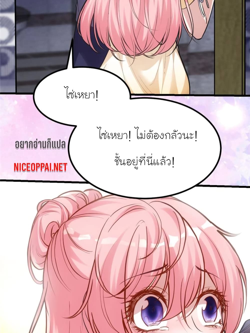 อ่านการ์ตูน My Beautiful Time with You 186 ภาพที่ 42