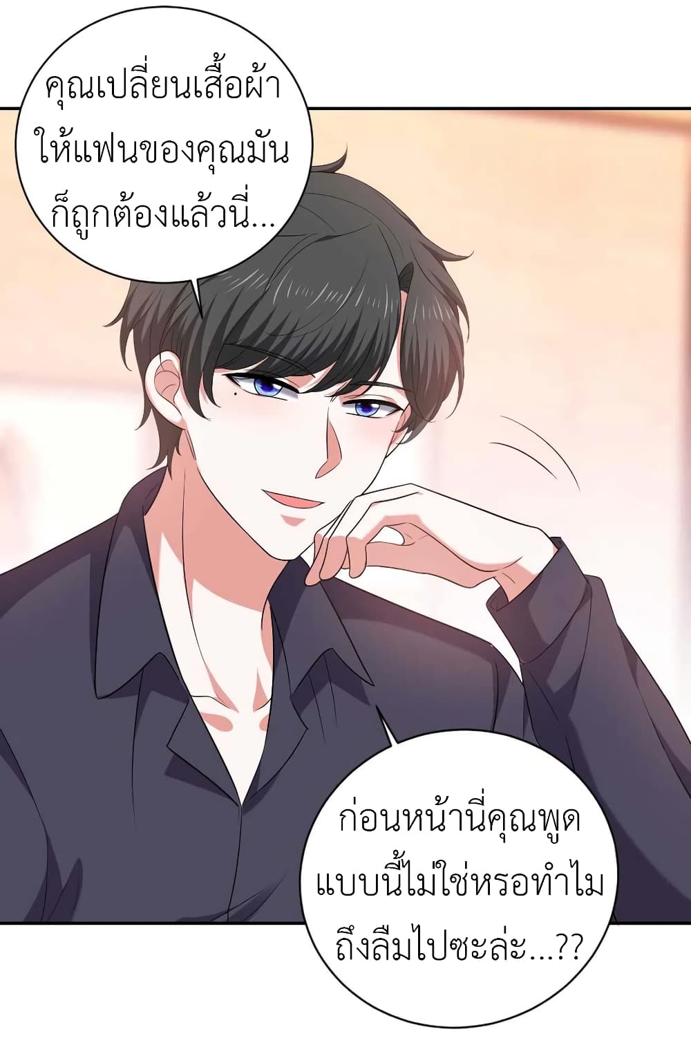 อ่านการ์ตูน The Big Guy calls me Little Ancestor 56 ภาพที่ 19