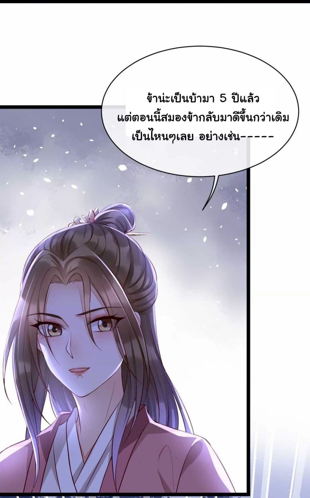 อ่านการ์ตูน It’s Not Easy to Bully My Mother 15 ภาพที่ 37