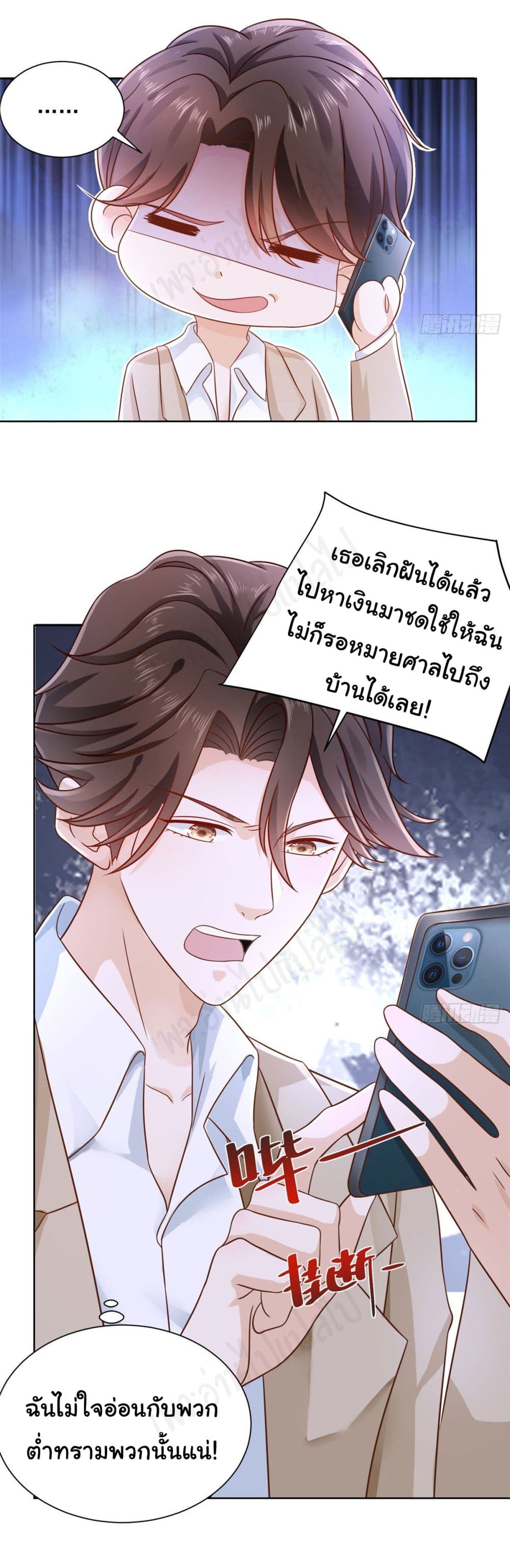 อ่านการ์ตูน I Randomly Have a New Career Every Week 29 ภาพที่ 26