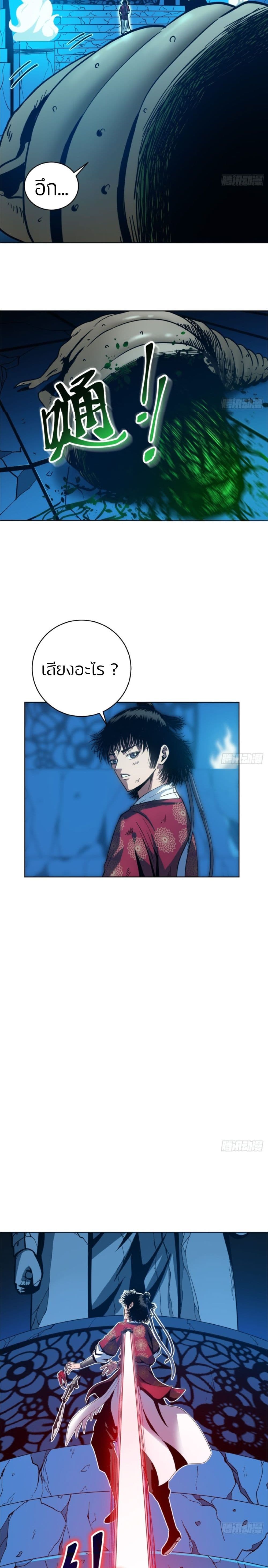 อ่านการ์ตูน Brother in My Hand 2 ภาพที่ 20