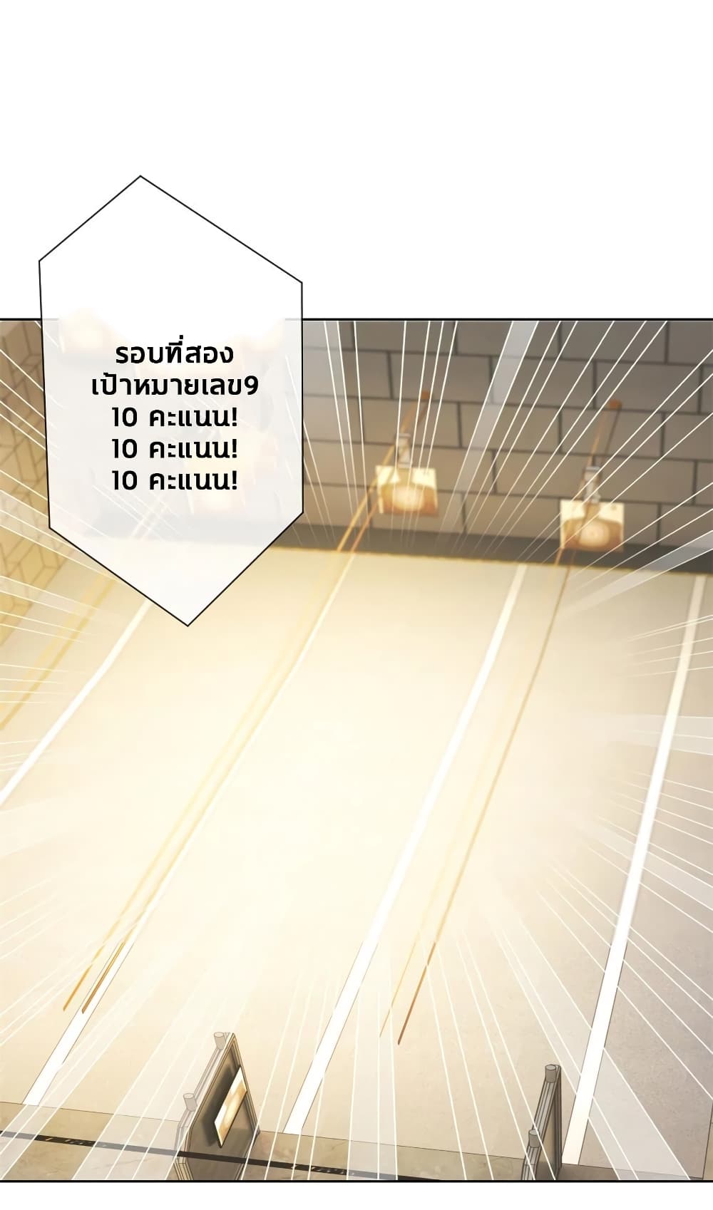 อ่านการ์ตูน The Lovely Wife And Strange Marriage 232 ภาพที่ 9