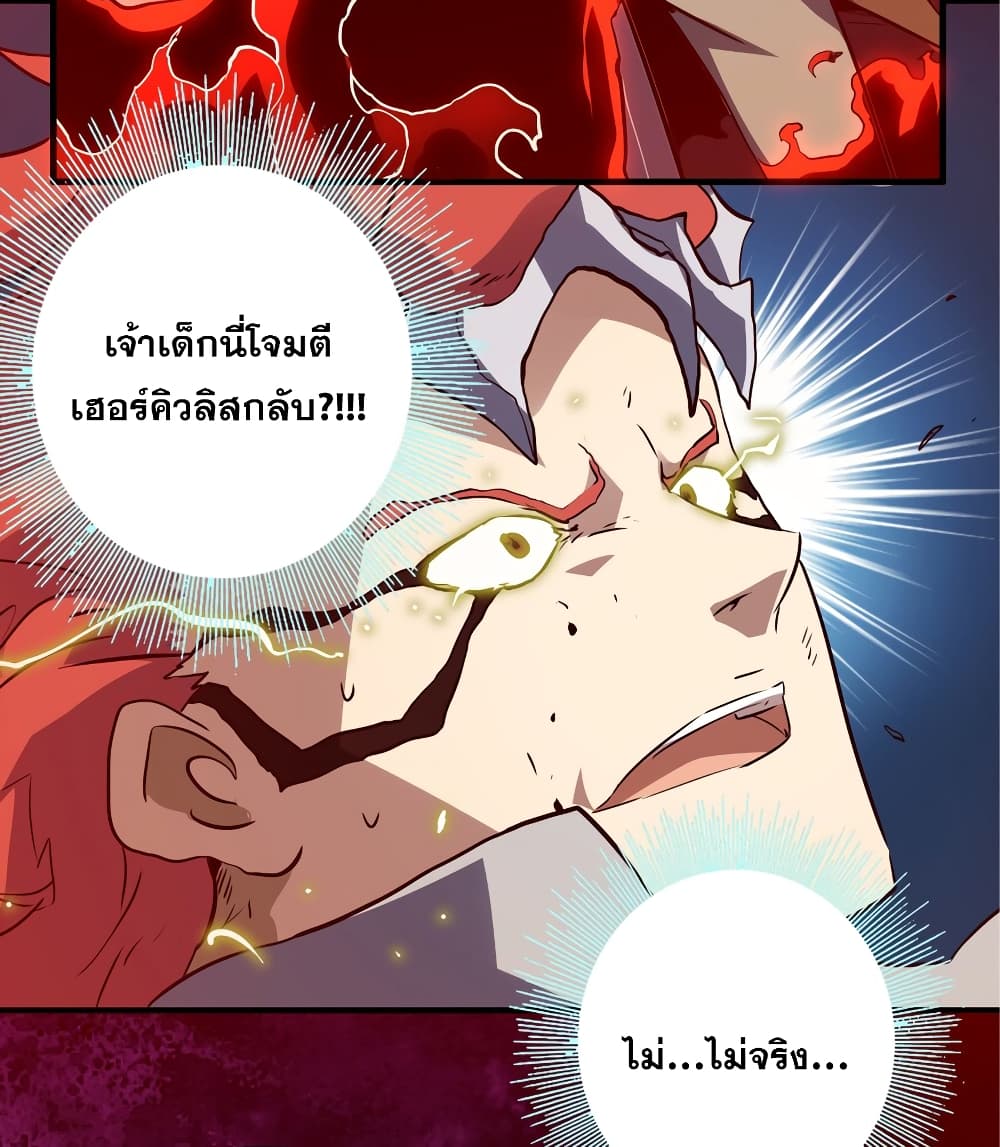 อ่านการ์ตูน Training With The Demon King 14 ภาพที่ 52