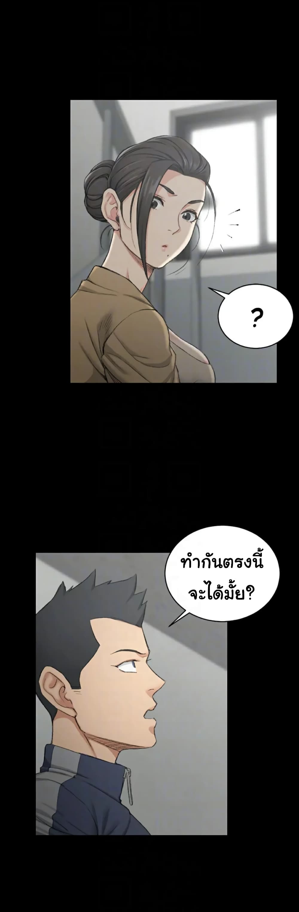 อ่านการ์ตูน His Place 51 ภาพที่ 8