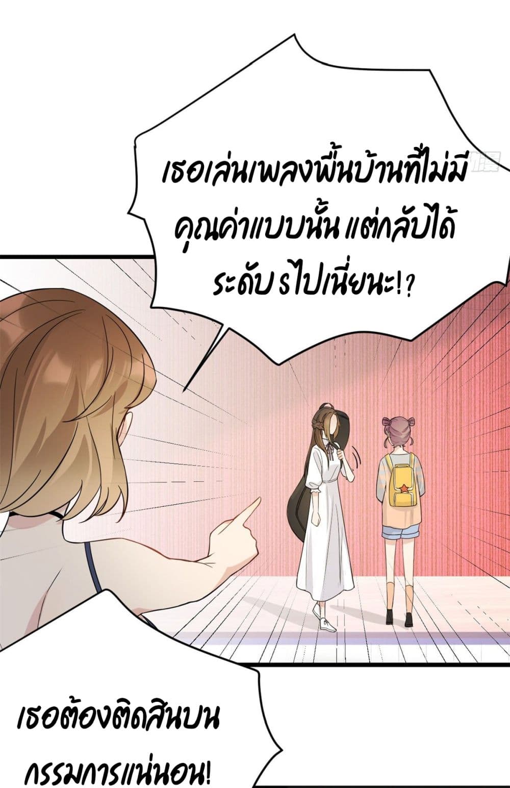 อ่านการ์ตูน Remember Me? 9 ภาพที่ 31