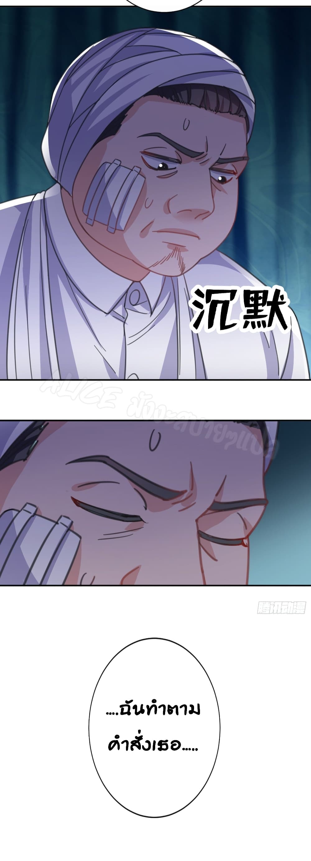 อ่านการ์ตูน Did you reject Mr.Lu? 7 ภาพที่ 18