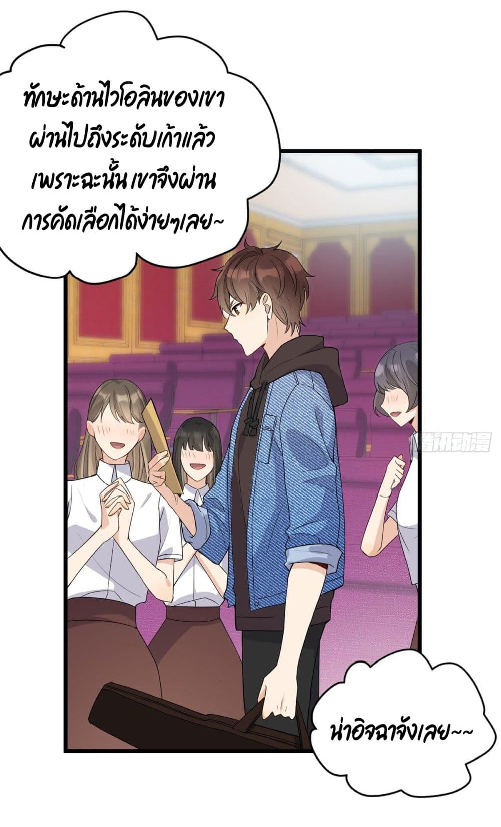 อ่านการ์ตูน Remember Me? 9 ภาพที่ 19