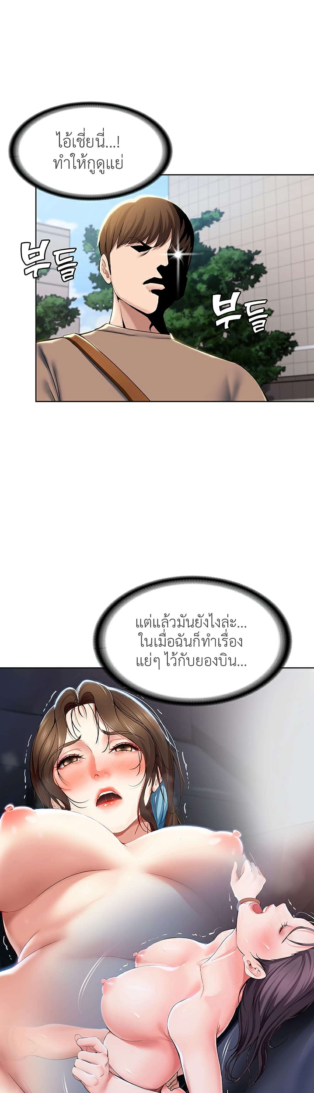 อ่านการ์ตูน Boarding Diary 29 ภาพที่ 27