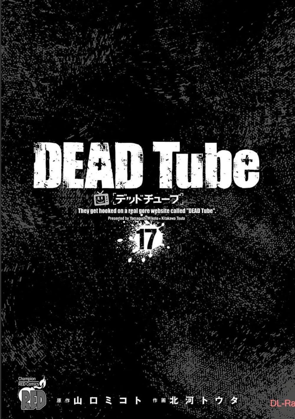 อ่านการ์ตูน Dead Tube 67 ภาพที่ 2