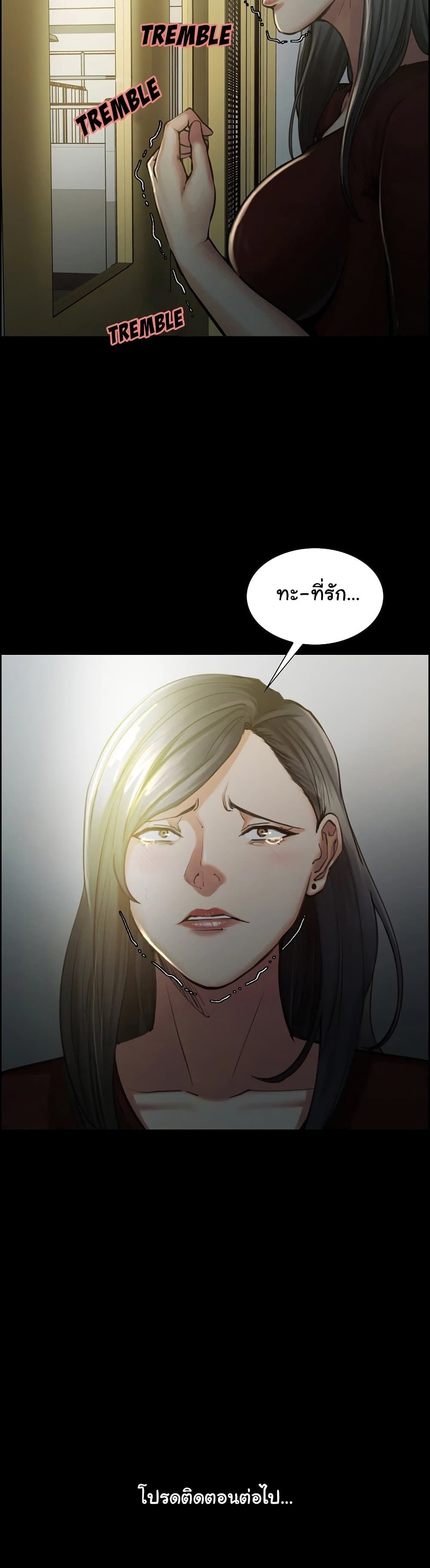 อ่านการ์ตูน The Sharehouse 18 ภาพที่ 25