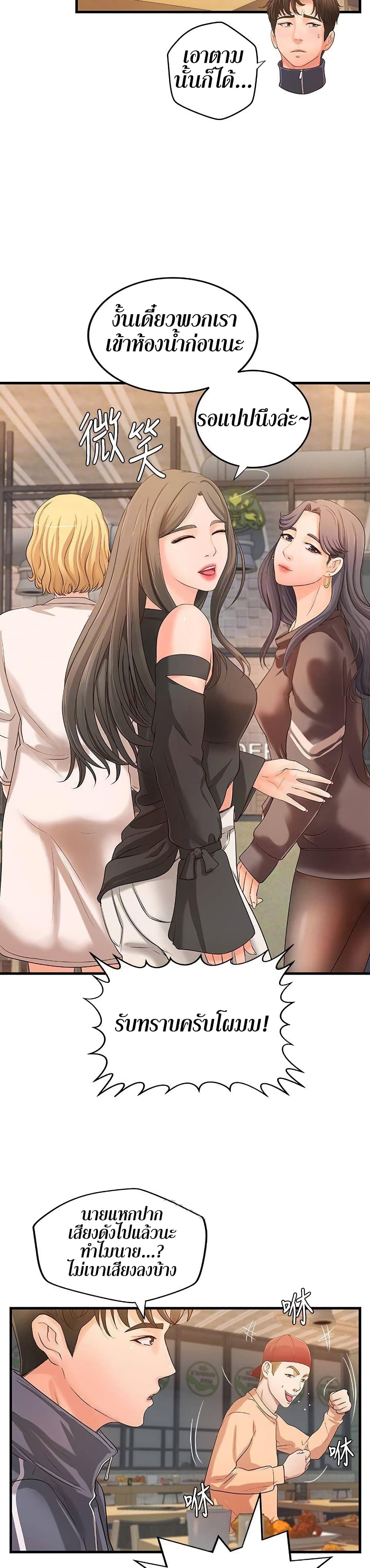 อ่านการ์ตูน Sister’s Sex Education 13 ภาพที่ 17