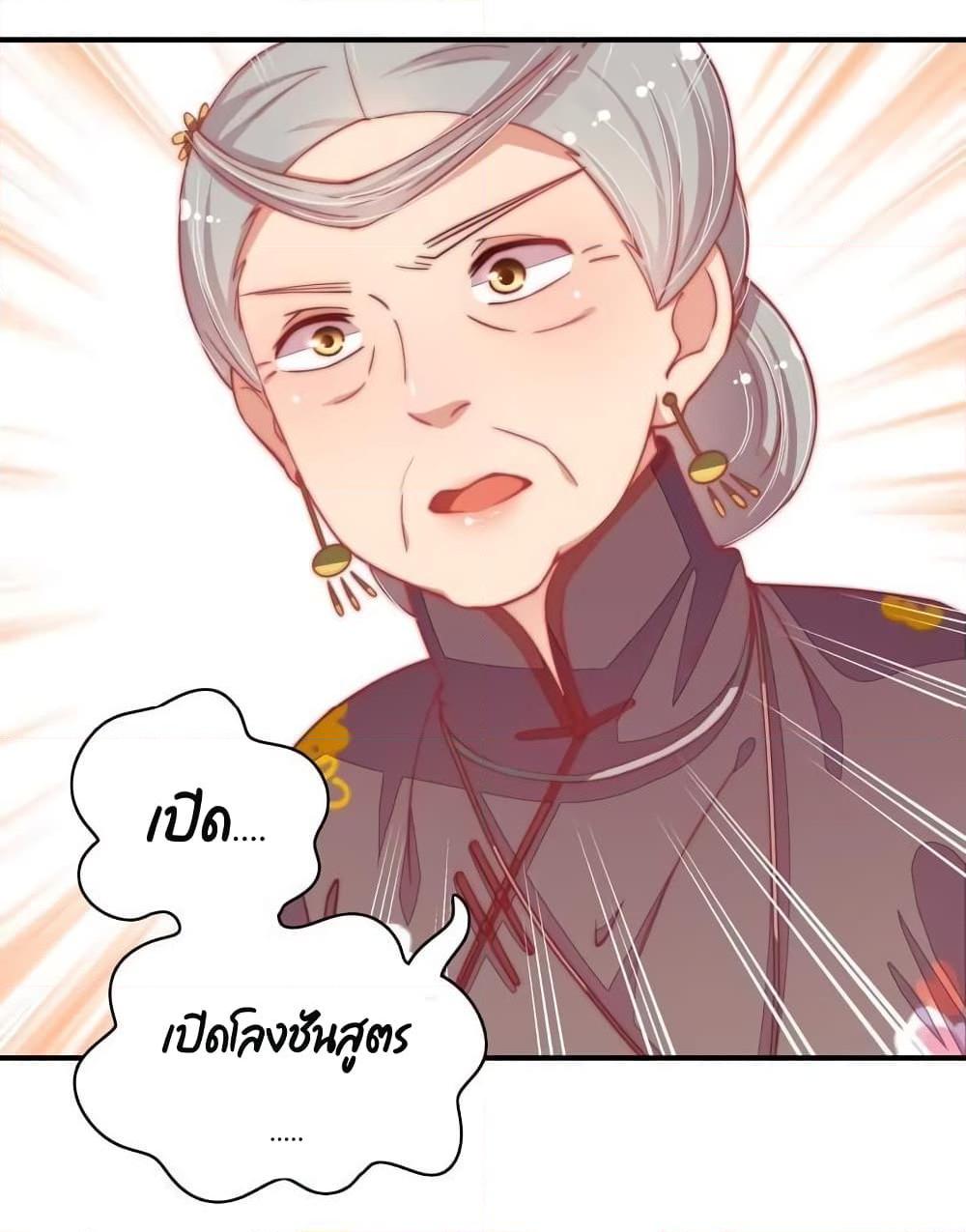 อ่านการ์ตูน Marshal Is Jealous Everyday 56.1 ภาพที่ 3