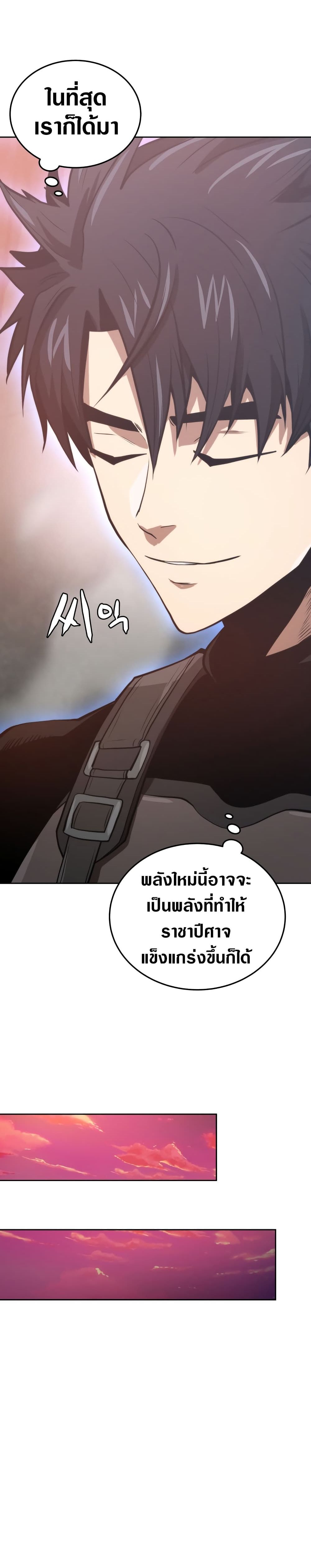 อ่านการ์ตูน Starting Today, I’m a Player 9 ภาพที่ 35