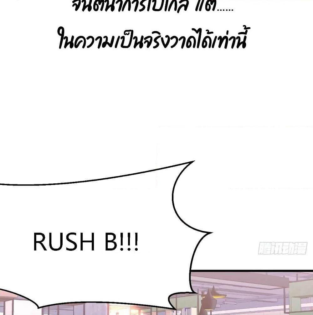 อ่านการ์ตูน My Twin Girlfriends Loves Me So Much 36 ภาพที่ 36