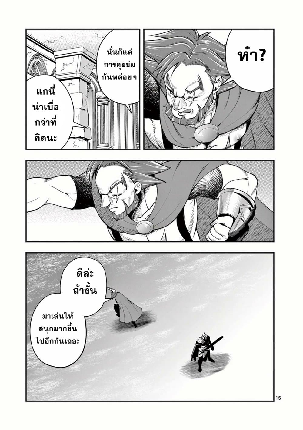 อ่านการ์ตูน Moto Shogun no Undead Knight 11 ภาพที่ 15