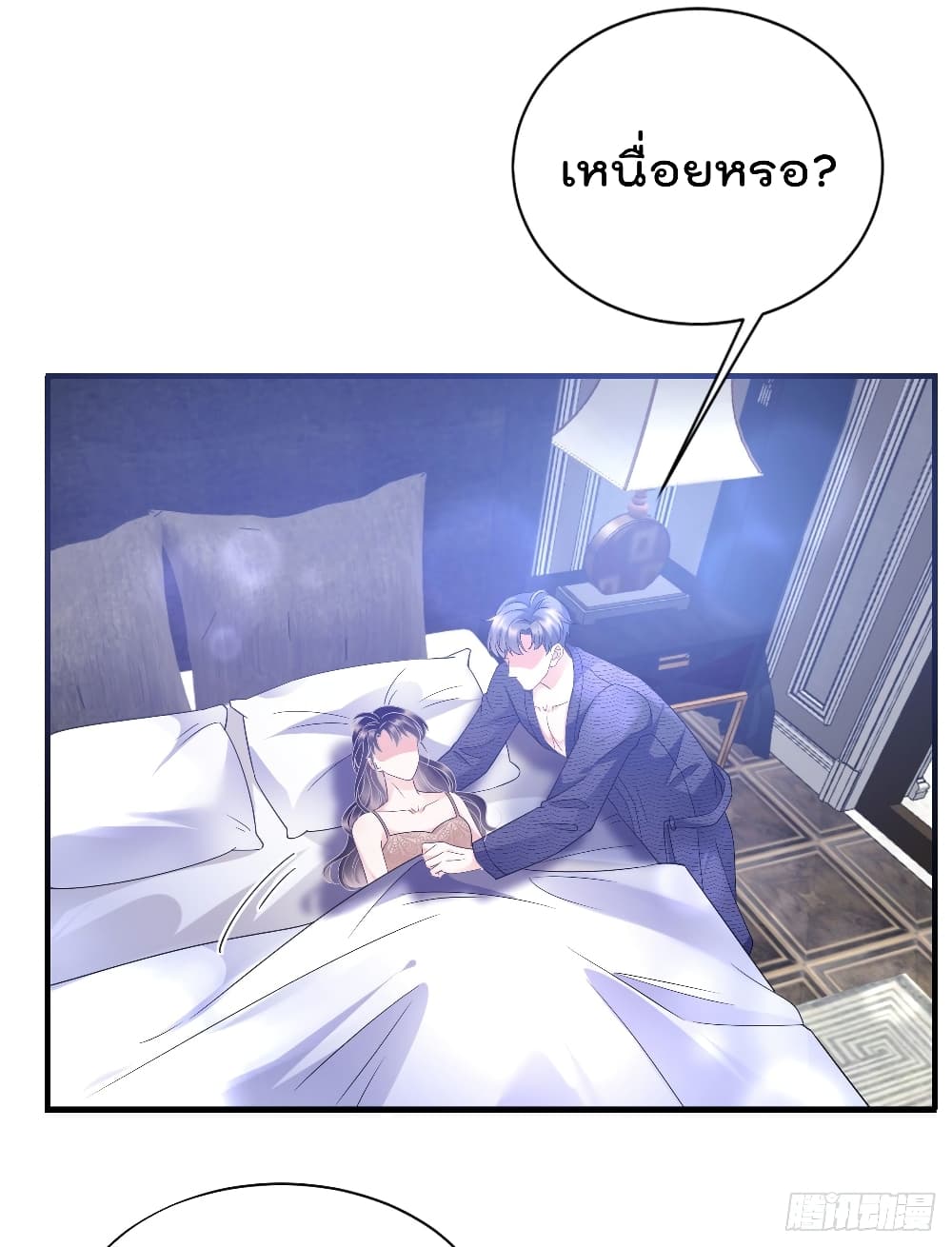 อ่านการ์ตูน What Can the Eldest Lady Have 20 ภาพที่ 16