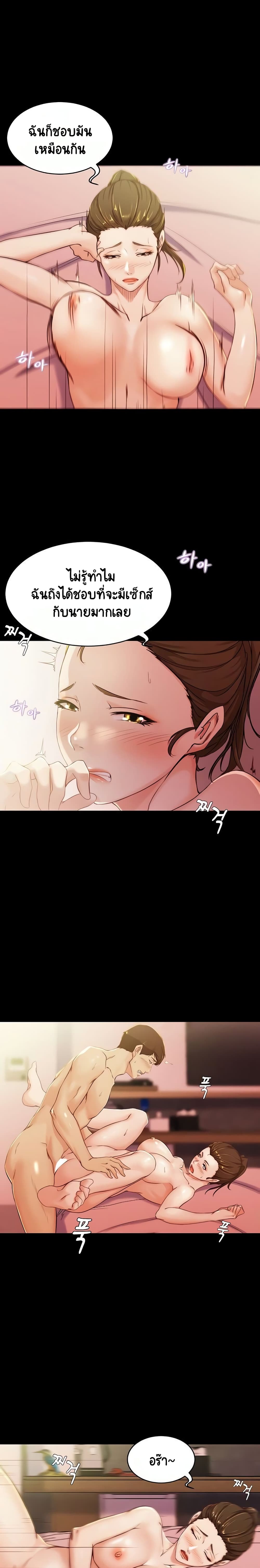 อ่านการ์ตูน Panty Note 27 ภาพที่ 11