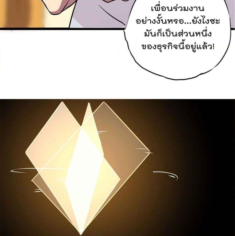 อ่านการ์ตูน Super God Card Maker 2 ภาพที่ 49