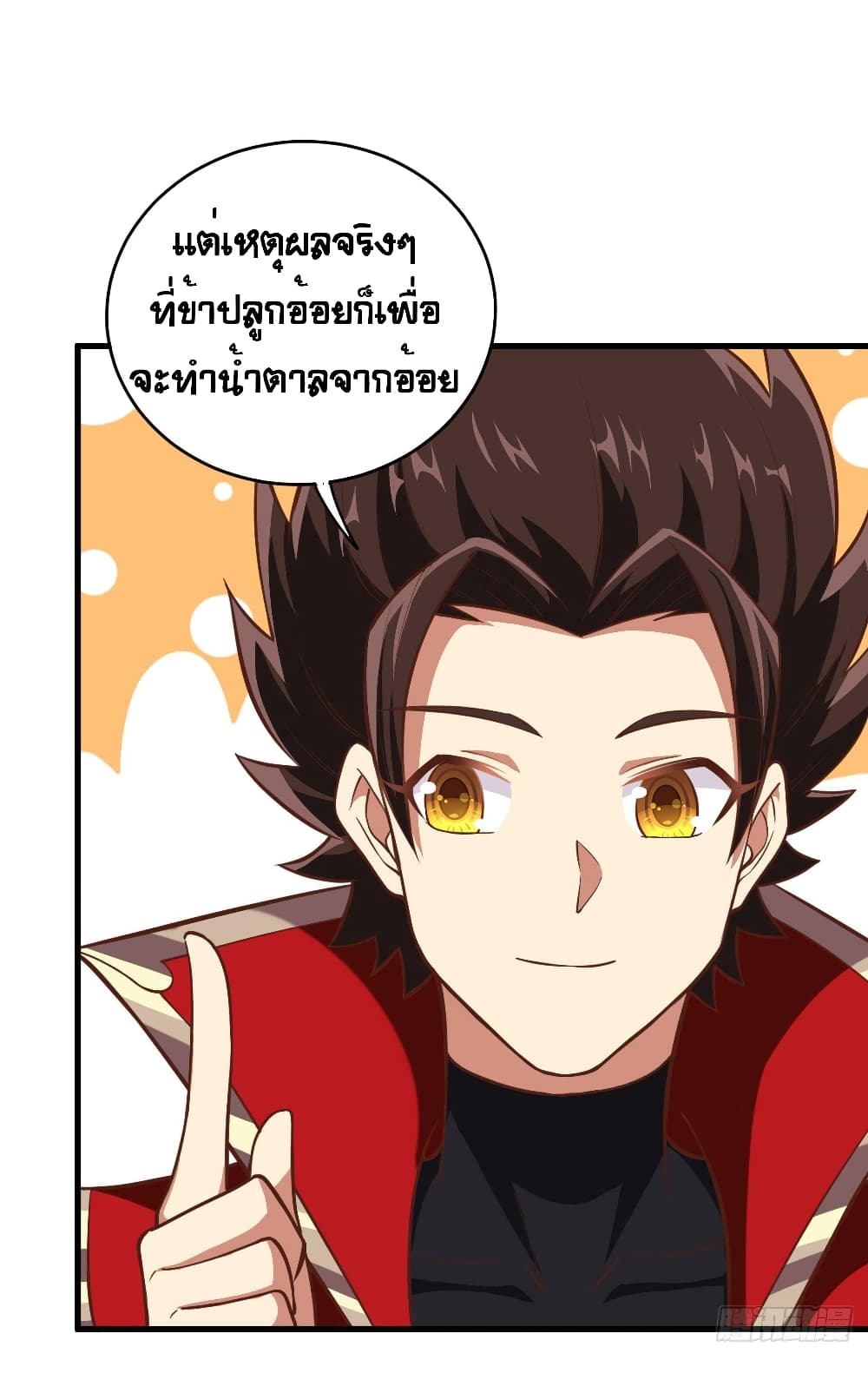 อ่านการ์ตูน Starting From Today I’ll Work As A City Lord 212 ภาพที่ 16