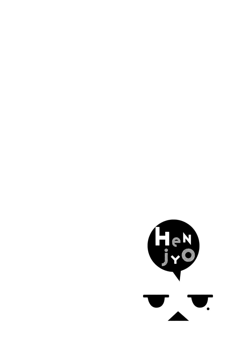 อ่านการ์ตูน Henjo – Hen na Joshi Kousei Amaguri Senko 11 ภาพที่ 22
