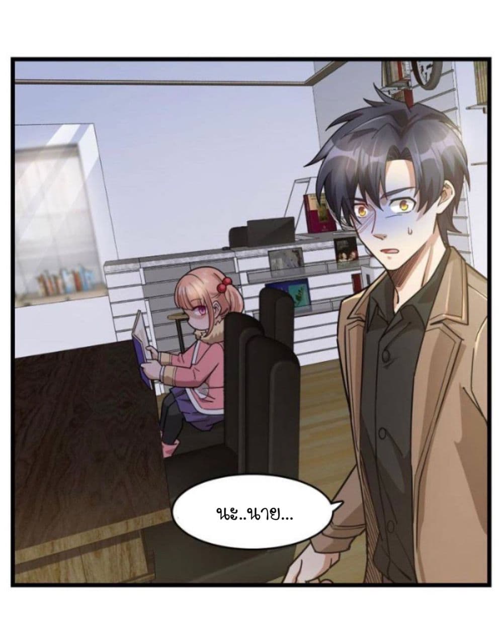 อ่านการ์ตูน Night Bookstore 32 ภาพที่ 23