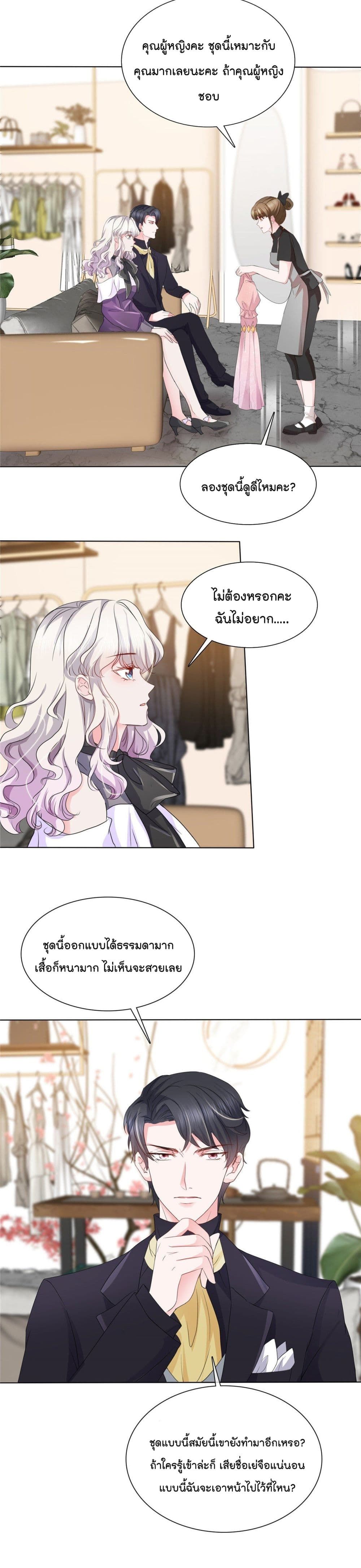 อ่านการ์ตูน Season of Love 16 ภาพที่ 11