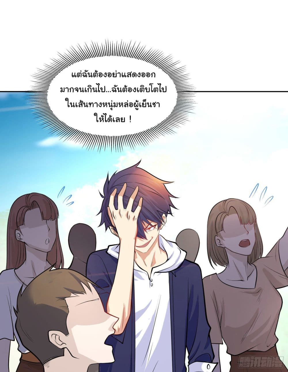 อ่านการ์ตูน Awakening SSS-Rank Skill After A Kiss 5 ภาพที่ 53