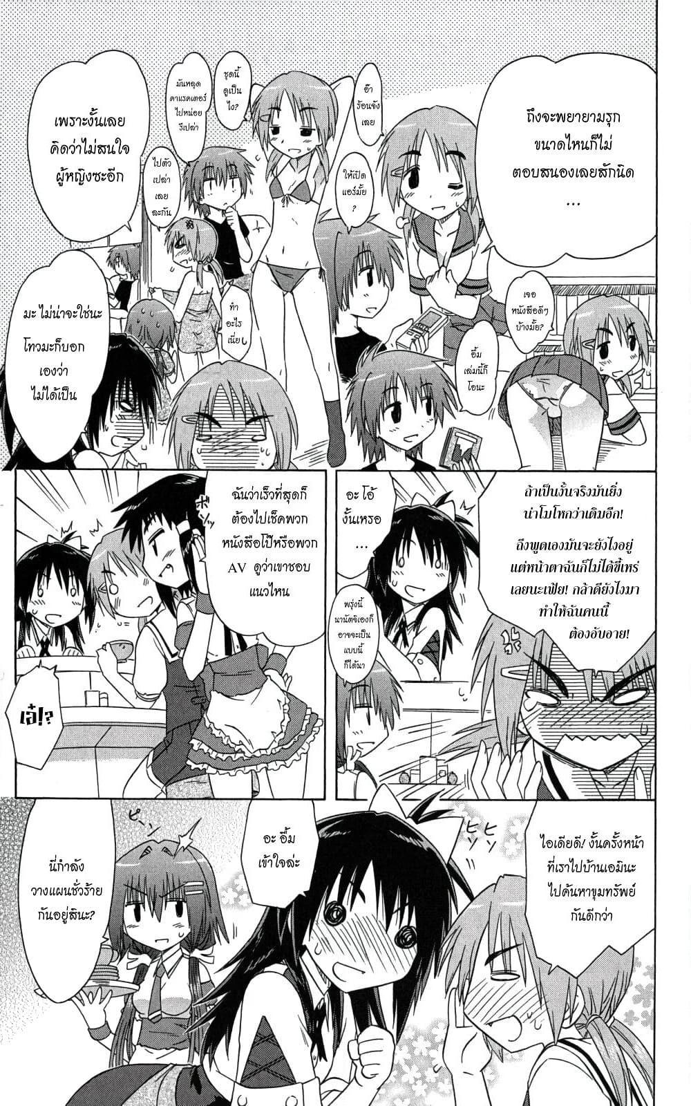 อ่านการ์ตูน Cafe Detective Club 28 ภาพที่ 11