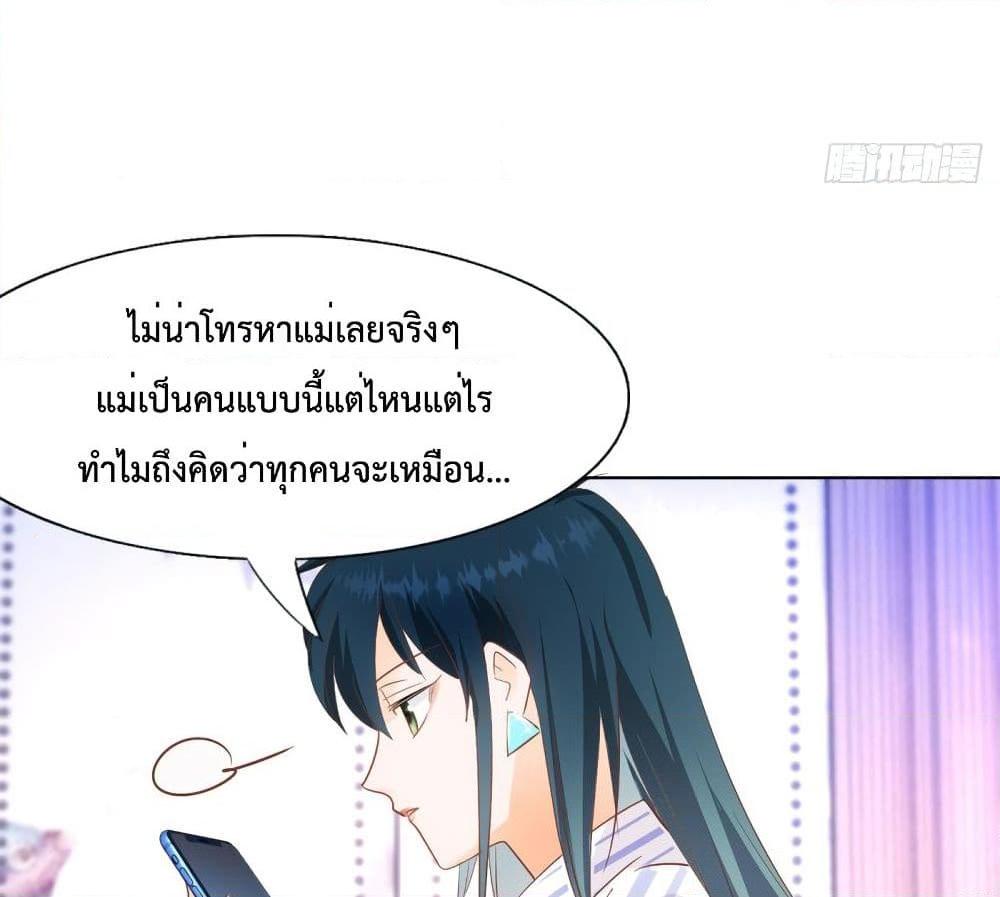 อ่านการ์ตูน Hello, Heir 52 ภาพที่ 30