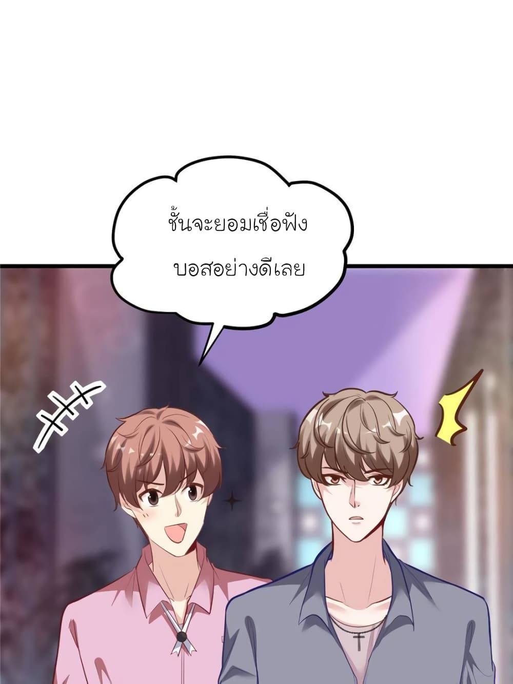 อ่านการ์ตูน My Beautiful Time with You 186 ภาพที่ 7