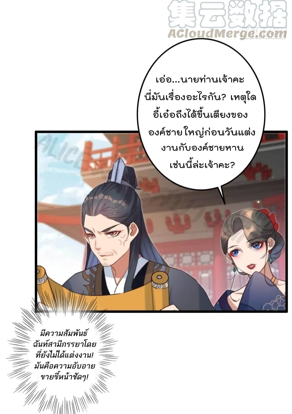 อ่านการ์ตูน The Story of The Scumbag Abuse by The Agent Queen 4 ภาพที่ 16