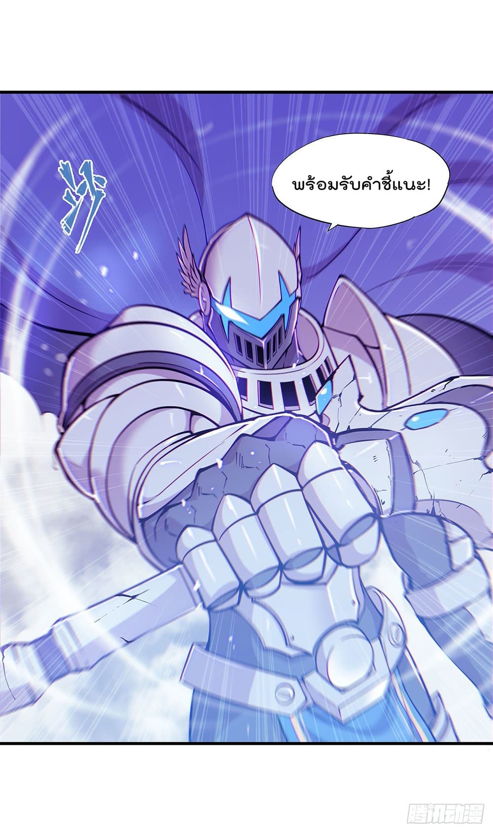 อ่านการ์ตูน The Strongest Knight Become To Lolicon Vampire 108 ภาพที่ 37