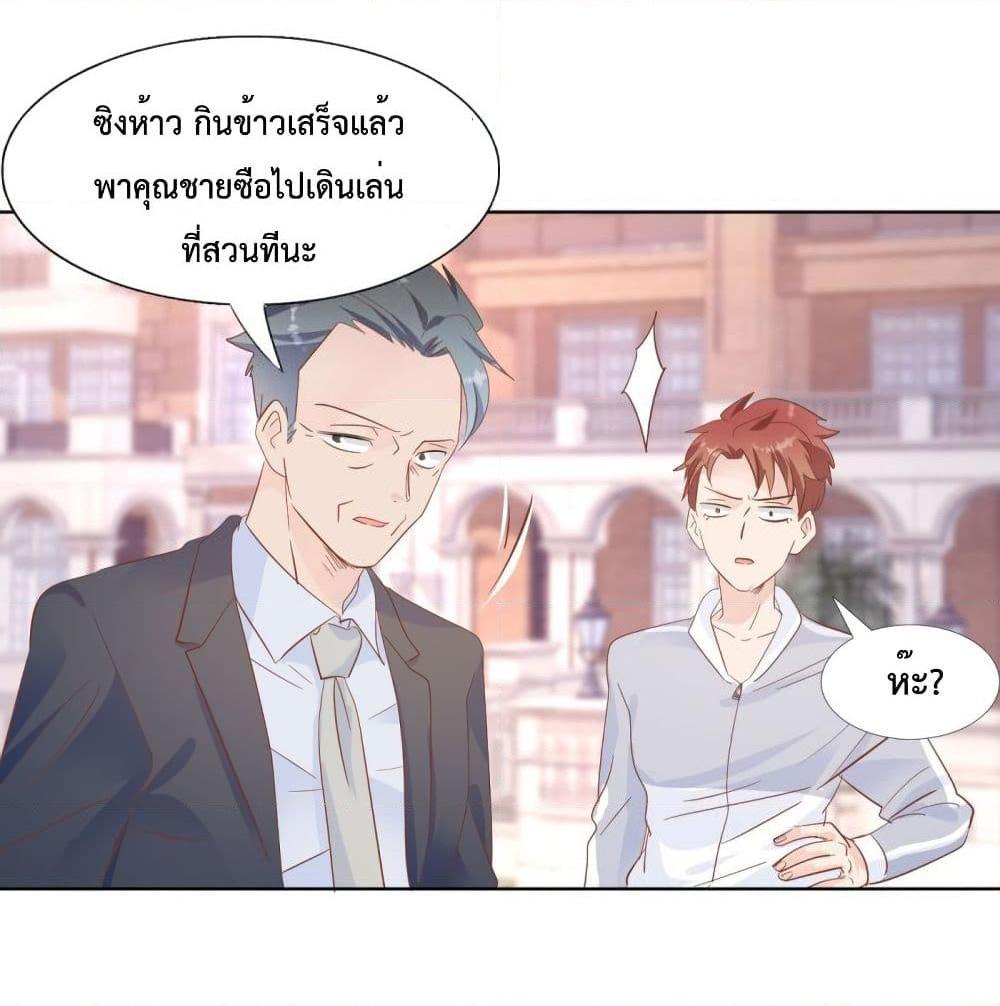 อ่านการ์ตูน Hello, Heir 48 ภาพที่ 34