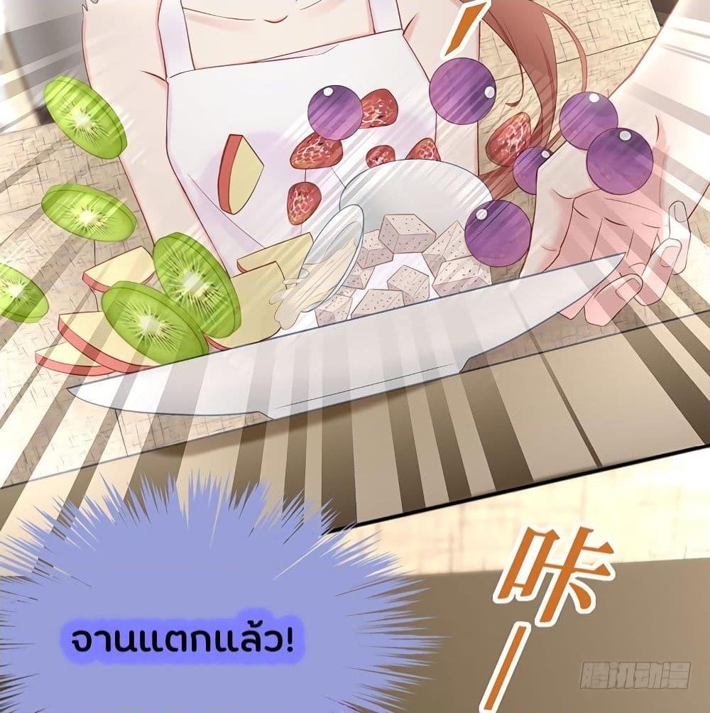 อ่านการ์ตูน Gonna Spoil You 25 ภาพที่ 3