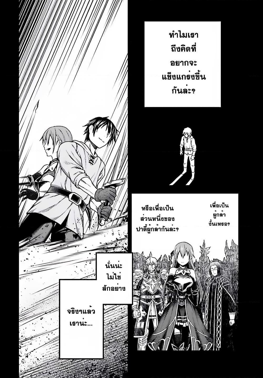 อ่านการ์ตูน Murabito desu ga Nani ka? 4 ภาพที่ 8